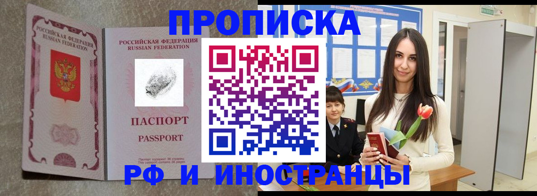 временная регистрация для всех в Юрьев-Польском