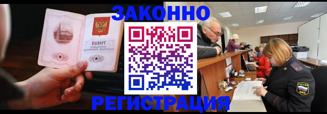 миграционный учет в Юрьев-Польском