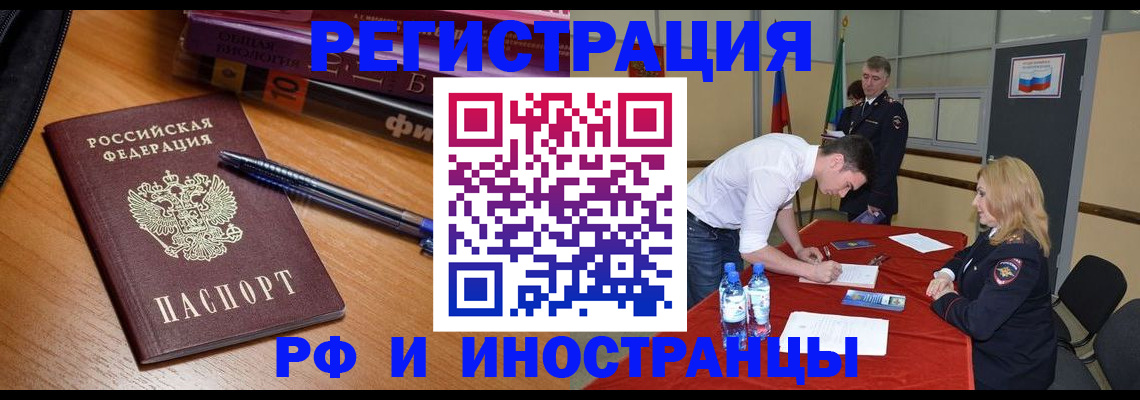 временная регистрация для всех в Юрьев-Польском