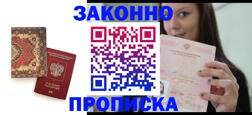прописка ребенка в Юрьев-Польском